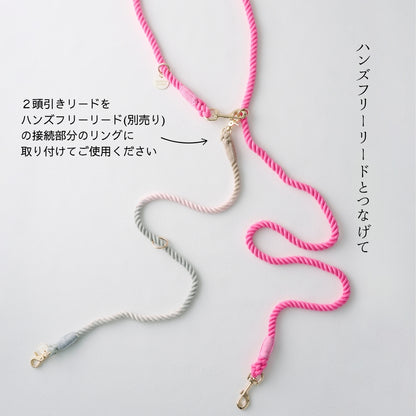 ２頭引き 多頭引き リード 90cm 全4色 <GOLD>